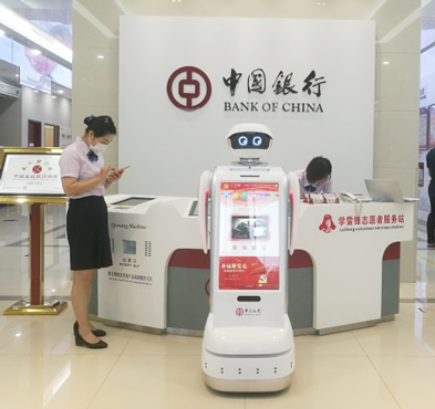 小笨智能  銀行機(jī)器人