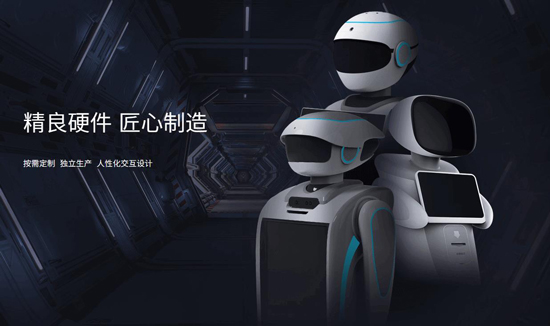 服務機器人